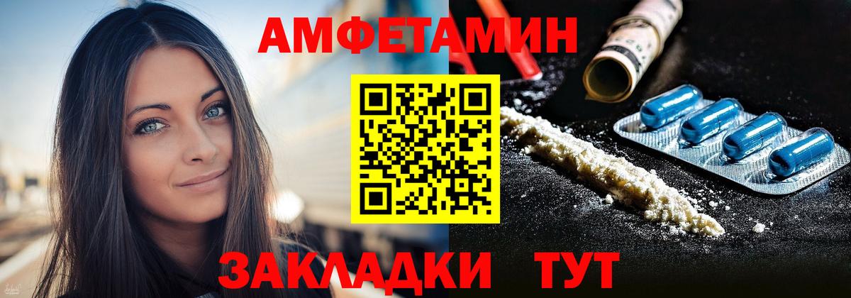 Amphetamine  Вход с VPN  Мелеуз  АМФ 98% 