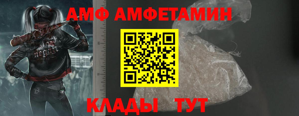 АМФЕТАМИН VHQ Мелеуз
