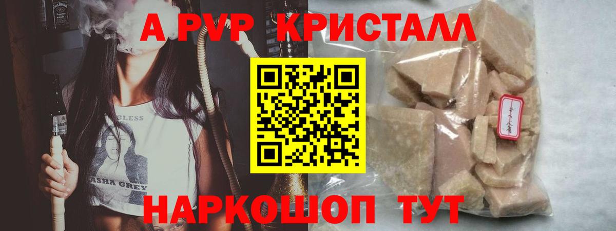 A PVP мука Мелеуз