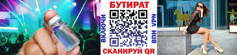 Бутират оксана  Мелеуз 