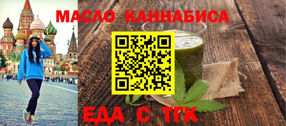 Мелеуз  Cannafood марихуана  Вход с VPN 