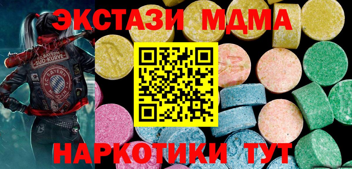 Экстази 280мг Мелеуз