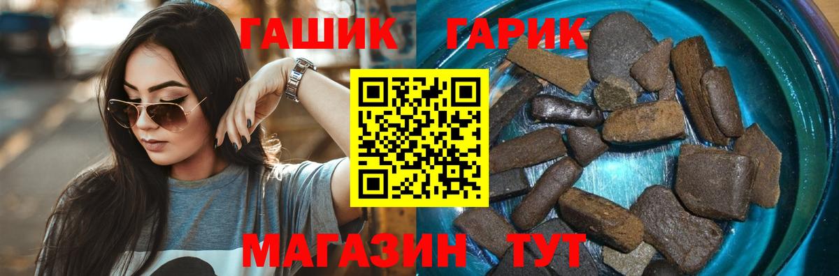 Гашиш убойный Мелеуз