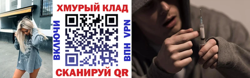 ГЕРОИН хмурый  Мелеуз 