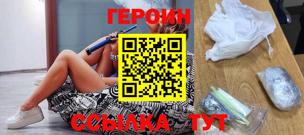 Мелеуз  ГЕРОИН хмурый  Вход с VPN 