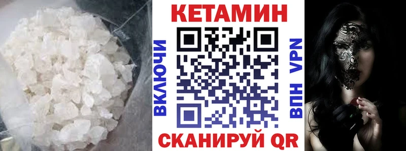 Кетамин VHQ  Мелеуз 