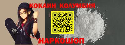кокаин премиум Ливны