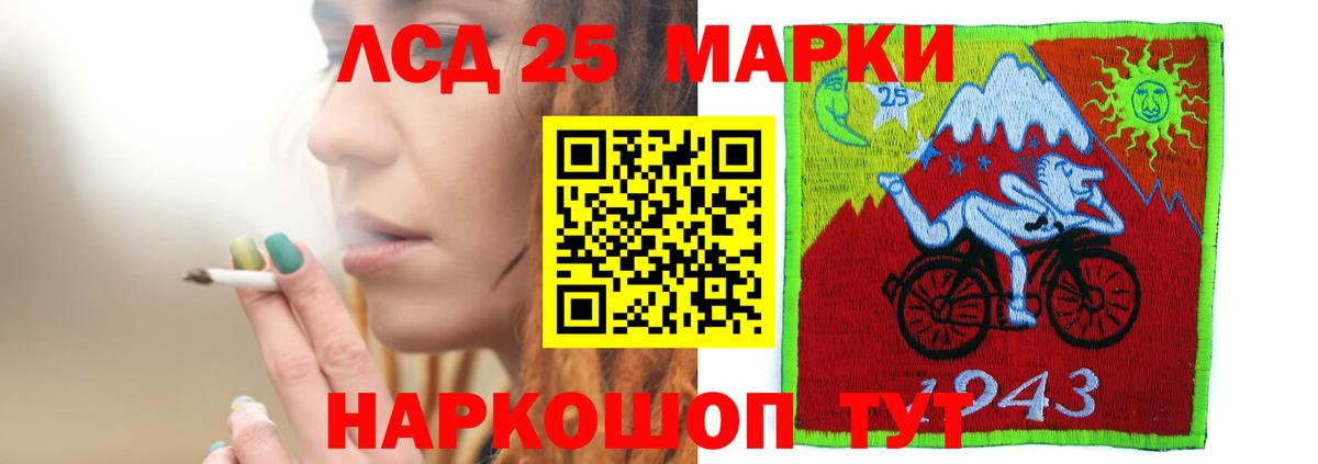 Лсд 25 экстази кислота Мелеуз