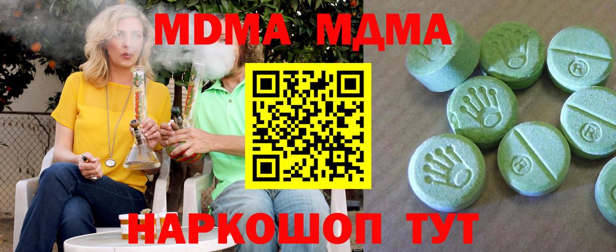МДМА  Вход с VPN  Мелеуз  МДМА Molly 