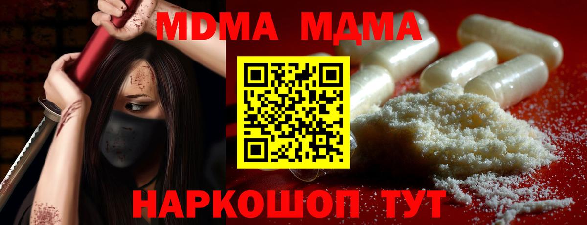 MDMA Molly Мелеуз