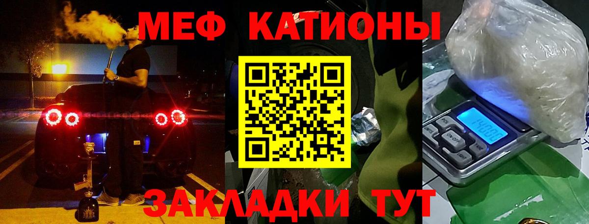 Мефедрон кристаллы Мелеуз