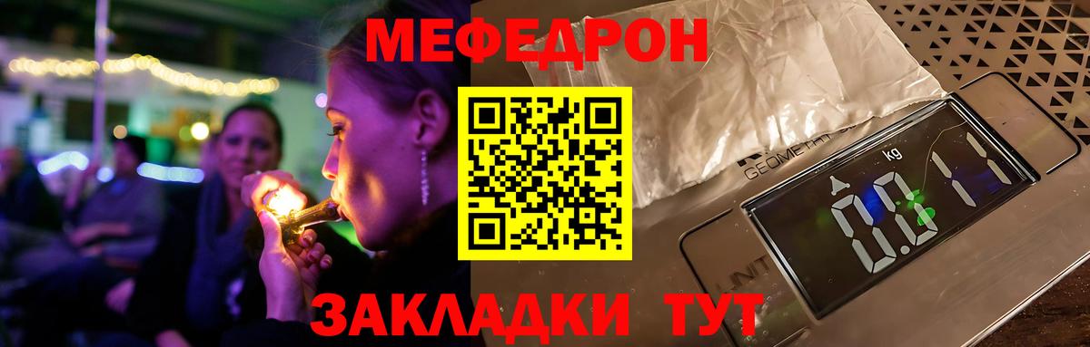 Меф  Вход с VPN  Мелеуз  МЕФ кристаллы  Меф 4 MMC 