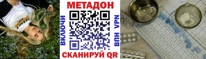 МЕТАДОН белоснежный  Мелеуз 