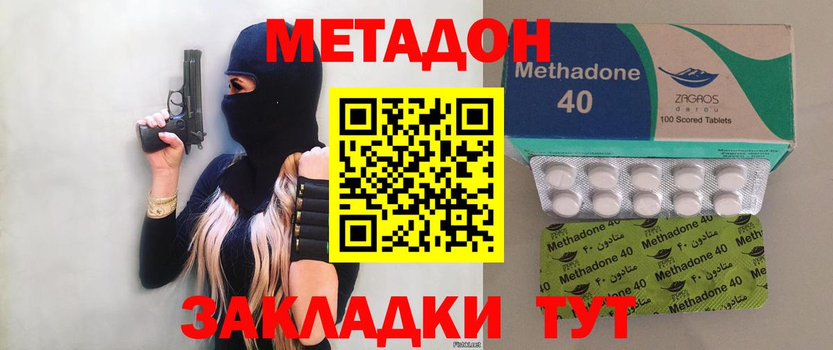 МЕТАДОН белоснежный  Метадон methadone  Вход с VPN  Мелеуз 
