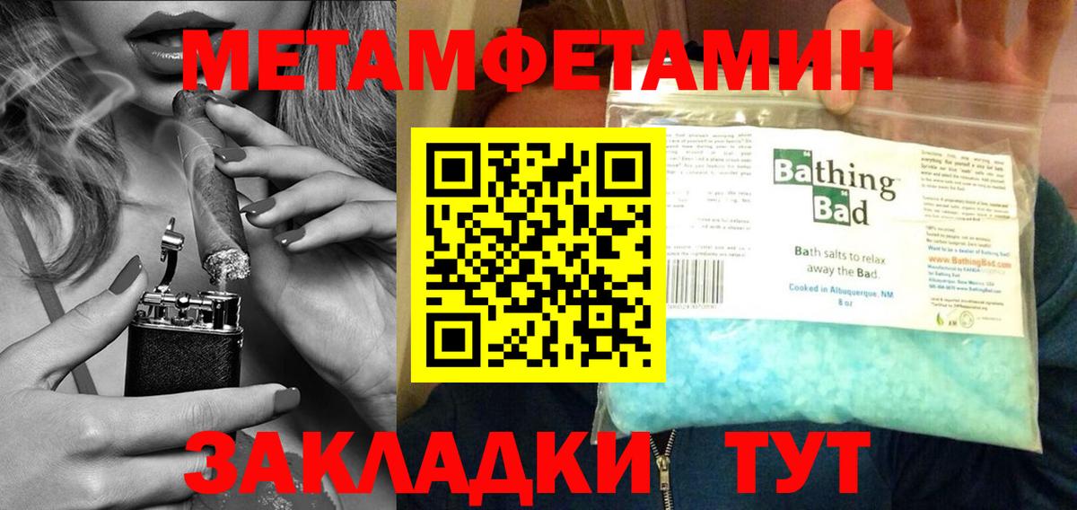Первитин Декстрометамфетамин 99.9% Мелеуз