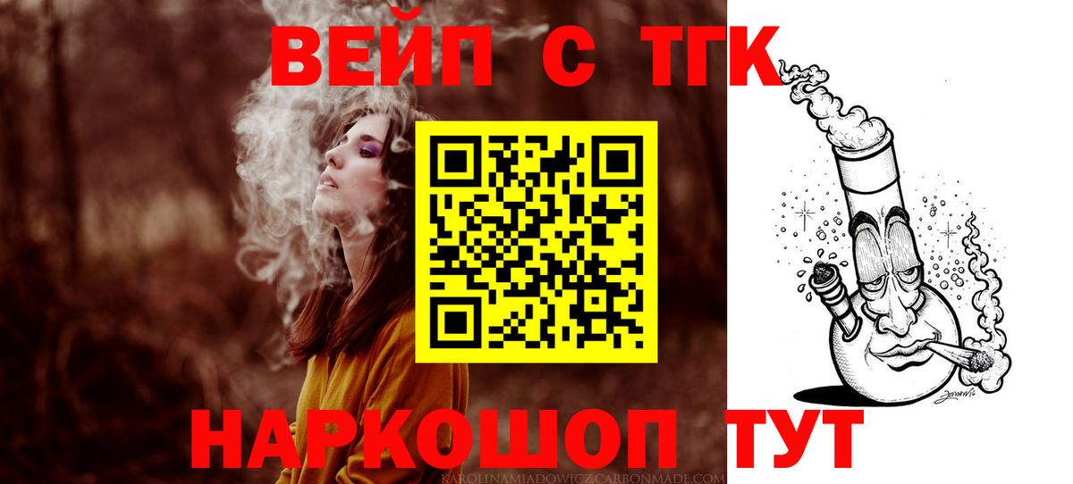 Мелеуз  ТГК Wax  Вход с VPN  Дистиллят ТГК THC oil 