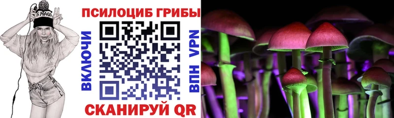Галлюциногенные грибы MAGIC MUSHROOMS Мелеуз